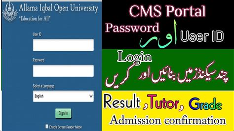 AIOU CMS Portal .